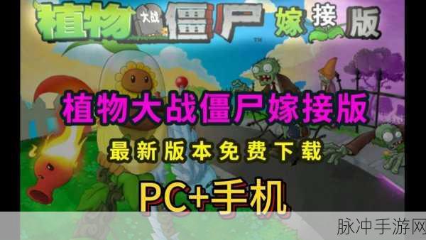 植物大战僵尸嫁接版指令大全：植物大战僵尸嫁接版全功能指令详细大全