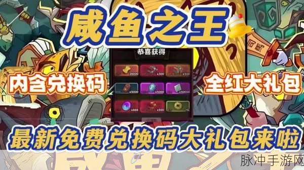 51vip漫画兑换码最新：最新51vip漫画兑换码获取攻略，畅享无限精彩内容！