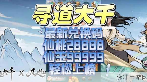 51vip漫画兑换码最新：最新51vip漫画兑换码获取攻略，畅享无限精彩内容！
