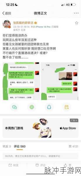 反差婊吃瓜黑料黑料：“反差婊的黑料大曝光，真相令人震惊！”