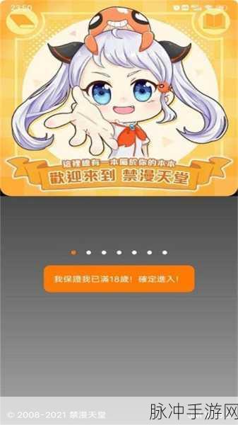 jmcomic2.mic：探索奇幻世界：JMComic2带你进入梦境冒险