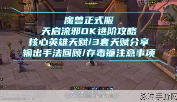 怀旧服邪dk输出手法：怀旧服邪DK输出手法详解：从基础到进阶全解析