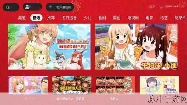 b站2024大全：2024年度B站热门视频全集大盘点与推荐指南