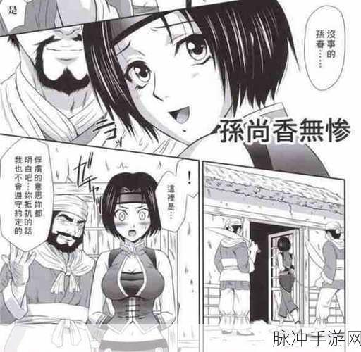 孙尚香站在凳子上辅导刘禅写作业：孙尚香站在凳子上，耐心辅导刘禅完成作业