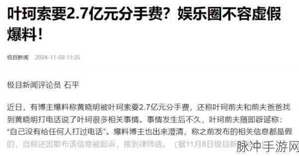 51.吃瓜：吃瓜围观八卦新闻，揭开娱乐圈的秘密！
