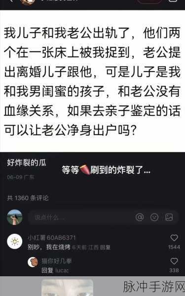 17ccc吃瓜黑料：揭秘17ccc背后的黑料与吃瓜内幕，真相大曝光！