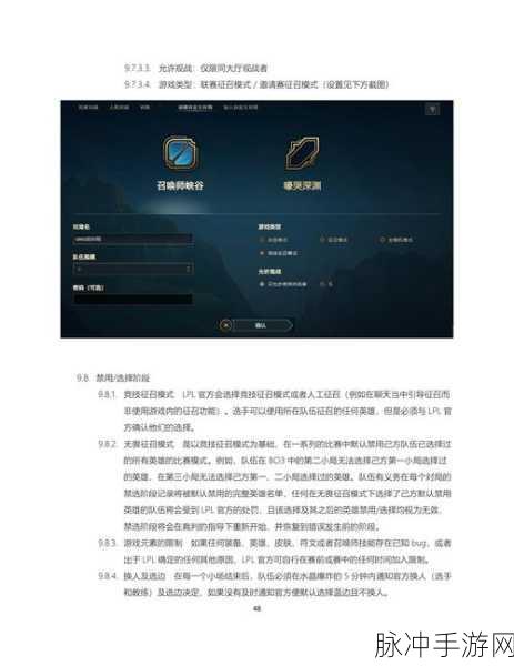 lol排位重置时间2024：2024年LOL排位重置时间全面解读与预测分析