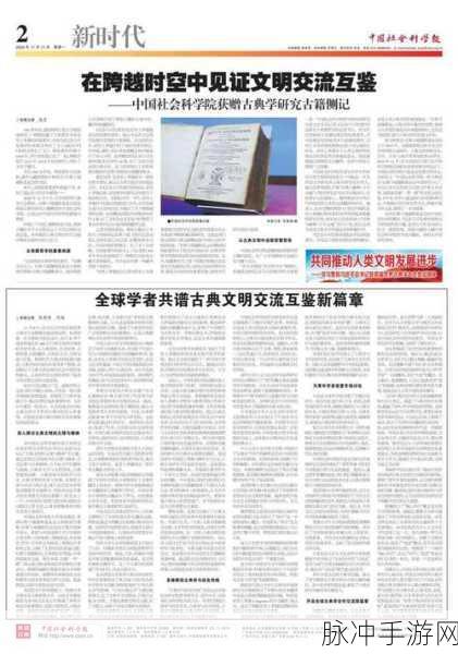 日韩 69：日韩文化交流：共谱友谊新篇章与发展机遇