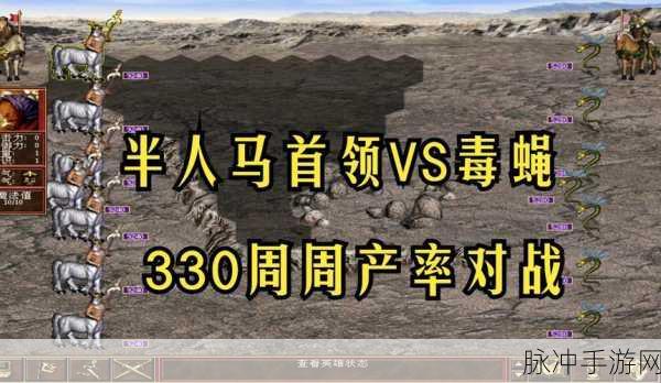 人马大战java代码：人马大战：勇者联盟的终极对决与策略