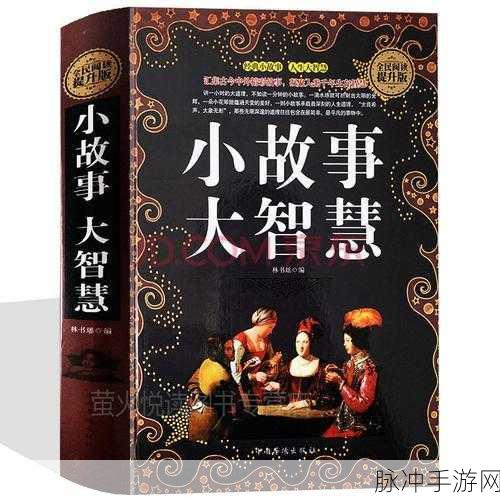 小积积对小积积30分钟在线看：小积积的成长故事：如何在30分钟内领悟人生智慧
