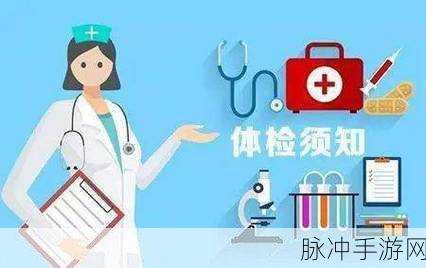 二对一体检：全面提升健康管理，二对一体检服务助您护航生活