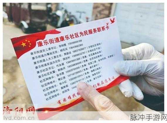 社区卡一卡二卡三：社区卡一卡二卡三：畅享便捷生活的无限可能