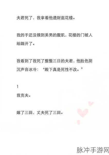 花楼女子檀木板下翘红痕：花楼女子檀木板下的红痕与隐秘故事探寻