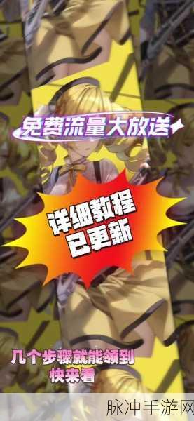 九妖9.1免费版：全新体验！九妖9.1免费版精彩内容大揭秘