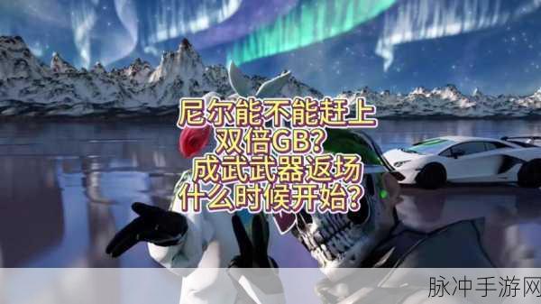 pubg更新维护公告9月19：PUBG更新维护公告：9月19日版本升级与内容调整