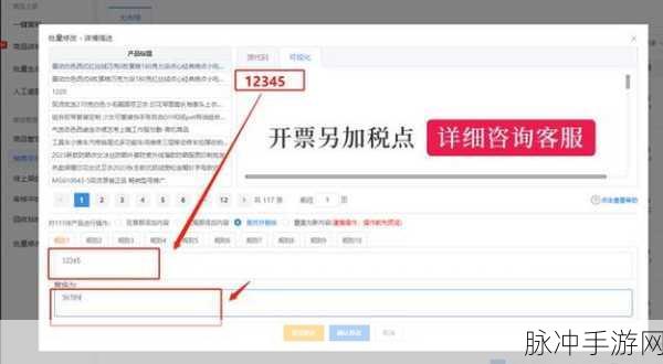 成品网站源码1688版本号：扩展版成品网站源码1688，全面升级版本号与新功能介绍