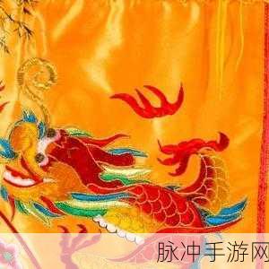 佛帐潮绣凸浮双龙耳帐：细腻工艺与传统文化交融的佛帐潮绣双龙耳帐