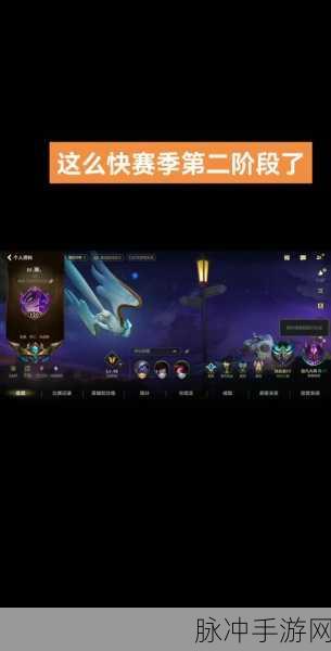 英雄联盟手游s14什么时候结束：英雄联盟手游S14赛季结束时间及相关信息分析