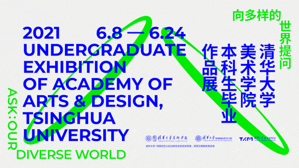 槽溜 2021 入口：2021年拓展槽溜新领域，畅享无限可能与机遇
