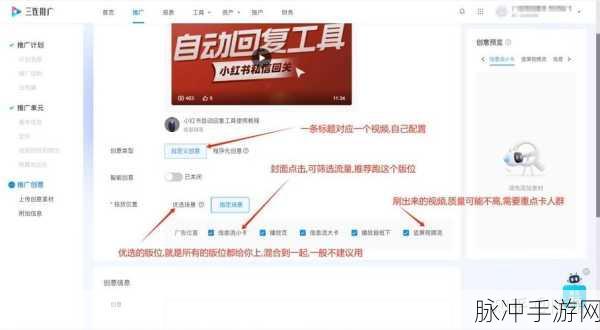 2023b站推广入口永不收费：2023年B站推广新渠道，永久免费助力内容创作者成长