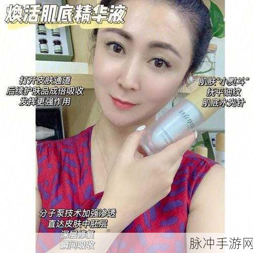 一区二区三区乱码精华液：探秘乱码精华液：揭示肌肤焕活的新秘密与效果