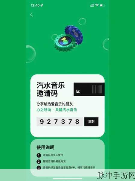 汽水音乐推广授权申请适什么：拓展汽水音乐推广授权申请书及合作方案