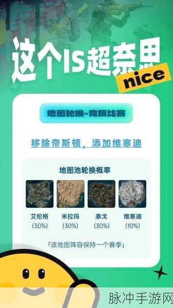 pubg地图轮换：全新地图轮换模式上线，PUBG带你探索未知战场！