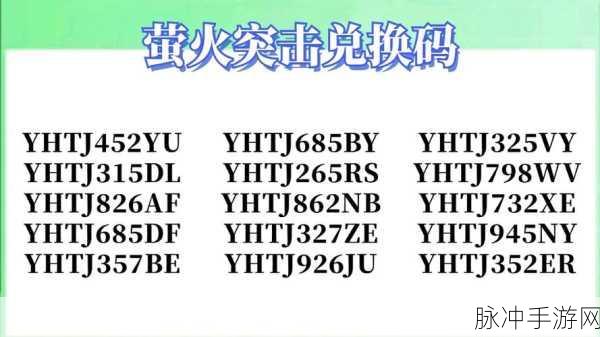 51动漫兑换码2024年8月：2024年8月最新拓展51动漫兑换码获取攻略与分享