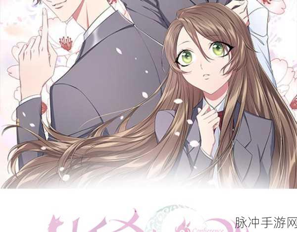 羞羞漫画校园契约3D漫画：校园契约：羞羞漫画的奇妙冒险之旅