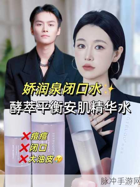 97视频精华液：97视频精华液：打造焕然一新的肌肤体验秘籍