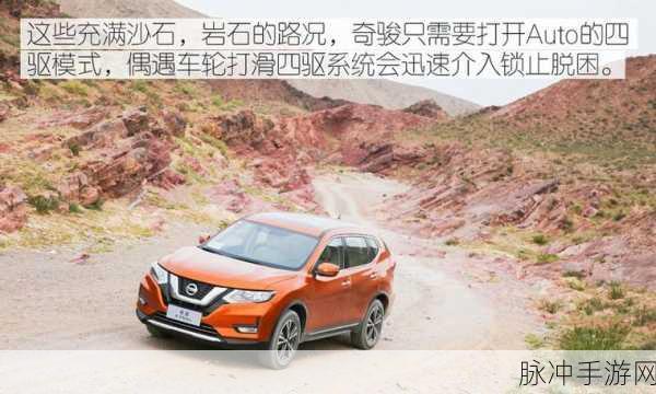 中文字幕乱码日产无人区：探索无人区：揭开日产汽车技术与未来的神秘面纱