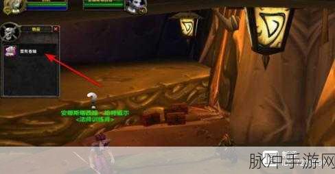 wlk副本任务：探索未知领域，挑战全新WLK副本任务的极限冒险之旅