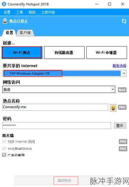connectify for mac：提升Mac网络连接体验，全面拓展Connectify功能探讨