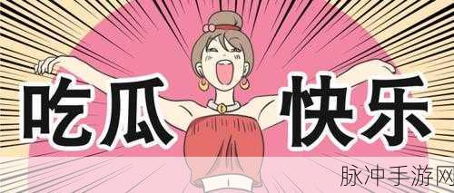 ccggmod今日吃瓜：今日热点：ccggmod最新动态，吃瓜群众纷纷围观！