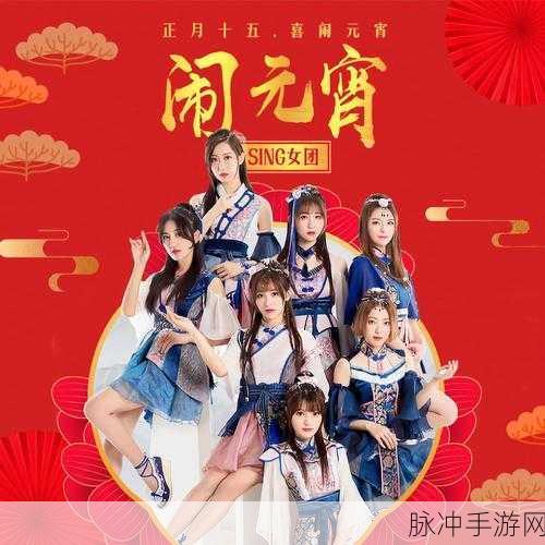 麻花传md0076苏语棠的歌词：苏语棠的心声：在麻花中绽放的爱情与梦想