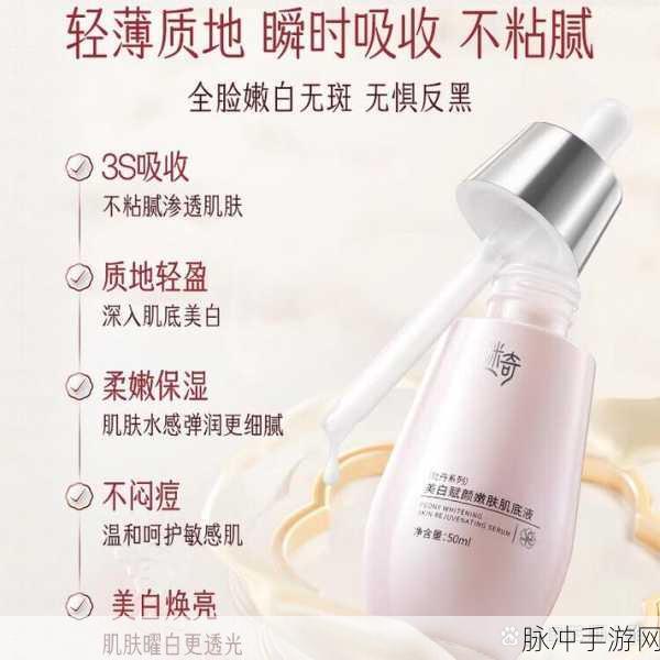 91亚州国产精华液：“91亚州国产精华液：焕发肌肤活力的秘密武器”
