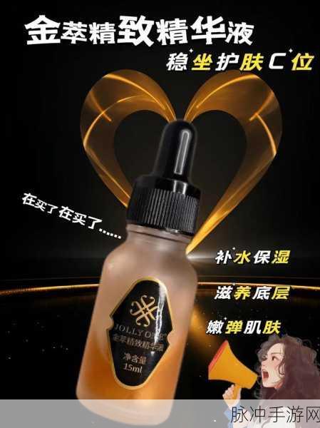 91亚州国产精华液：“91亚州国产精华液：焕发肌肤活力的秘密武器”