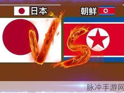 欧美vs韩国vs日本vs：东西方文化大碰撞：欧美、韩国与日本的比较分析