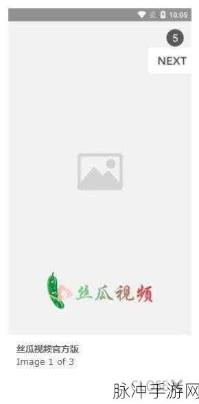 草莓视频成人app 下载ios：获取最新版草莓视频成人app，轻松下载iOS版指南与技巧分享