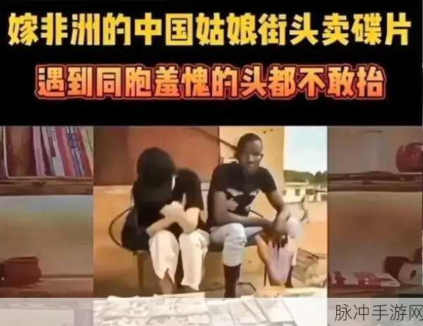 中国的女孩去到t0lie33：中国女孩拓展新视野，勇敢追梦赴t0lie33。