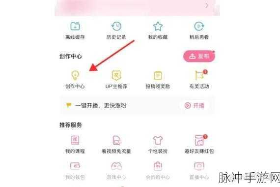 b站推广网站mmm：探索B站新世界，尽享精彩视频与创作分享平台