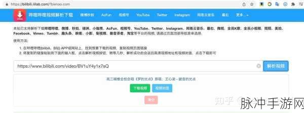 b站推广网站mmm：探索B站新世界，尽享精彩视频与创作分享平台