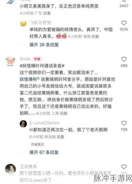 娱乐51吃瓜爆料：“娱乐圈最新八卦：51吃瓜爆料大揭秘，让你耳目一新！”