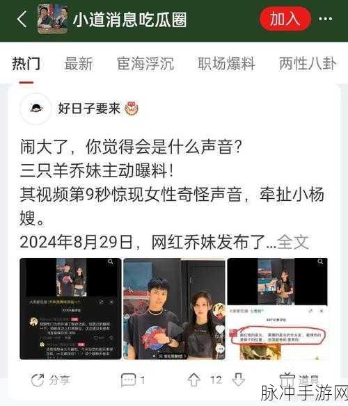 黑料网 吃瓜：黑料网全新改版，吃瓜热潮再度来袭！