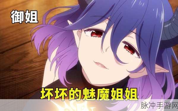 召唤出来的魅魔是母亲：母亲的魅魔：召唤与爱交织的奇幻冒险