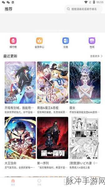 manwa2.size／booklist网页版：探索更多精彩作品：manwa2.size全新书单推荐平台上线！