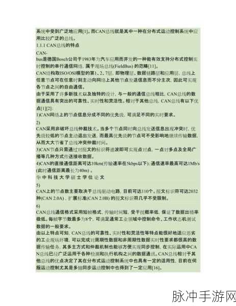 canopen最新版本：最新版本CanOpen协议的拓展与应用前景分析