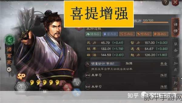 sp诸葛亮：智谋无双的诸葛亮：三国时代的传奇英雄与策略家