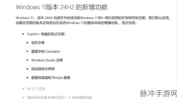 windows18+18：探索Windows 18及其增强功能，体验全新计算时代的魅力与便利。