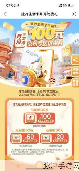 一卡二卡在线：“畅享一卡二卡在线服务，轻松管理生活与消费”